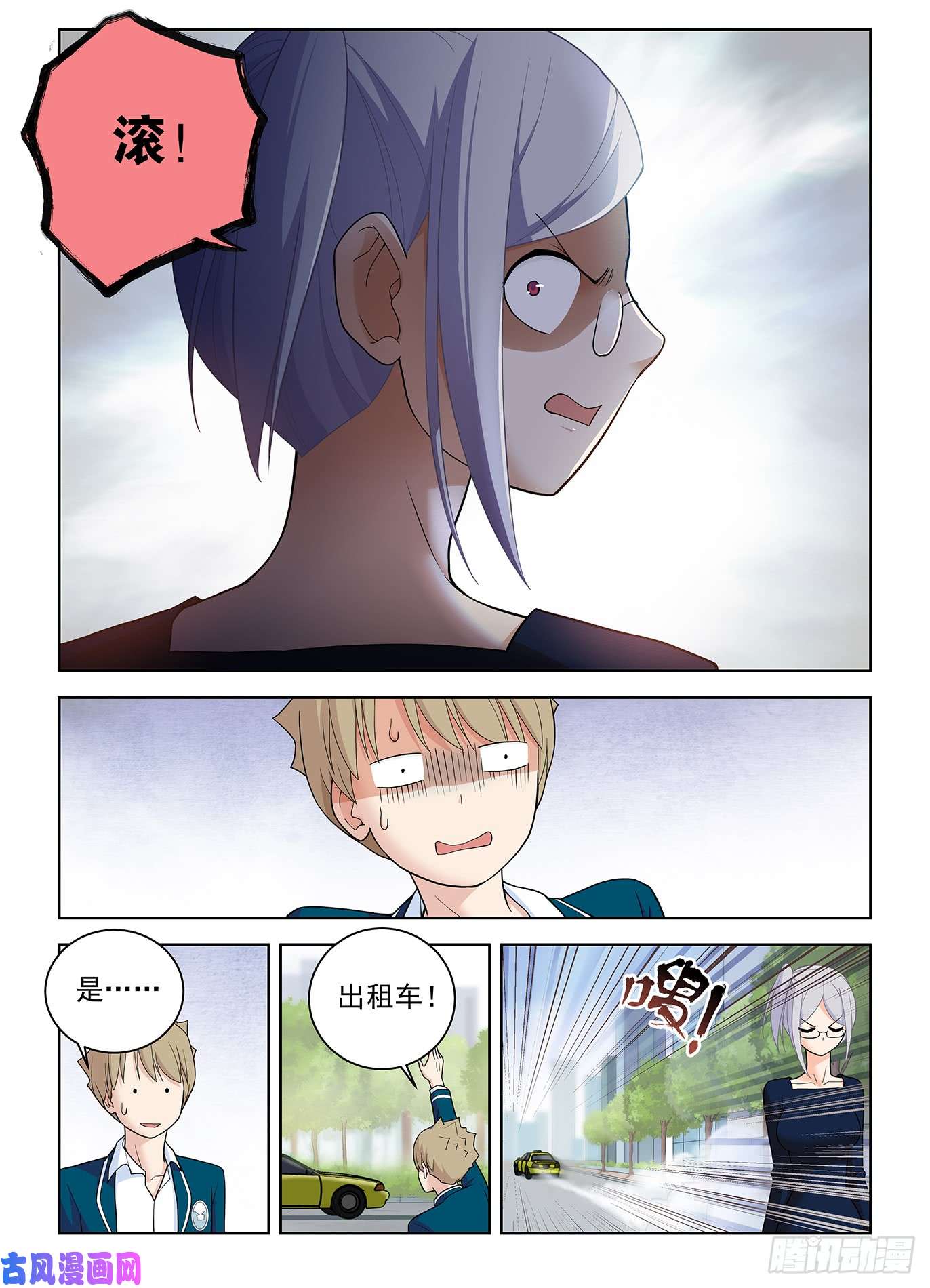 王牌御史505,彪哥的又一次心动