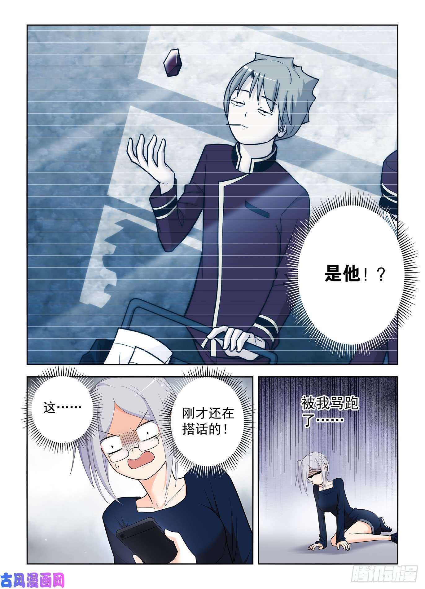 王牌御史505,彪哥的又一次心动