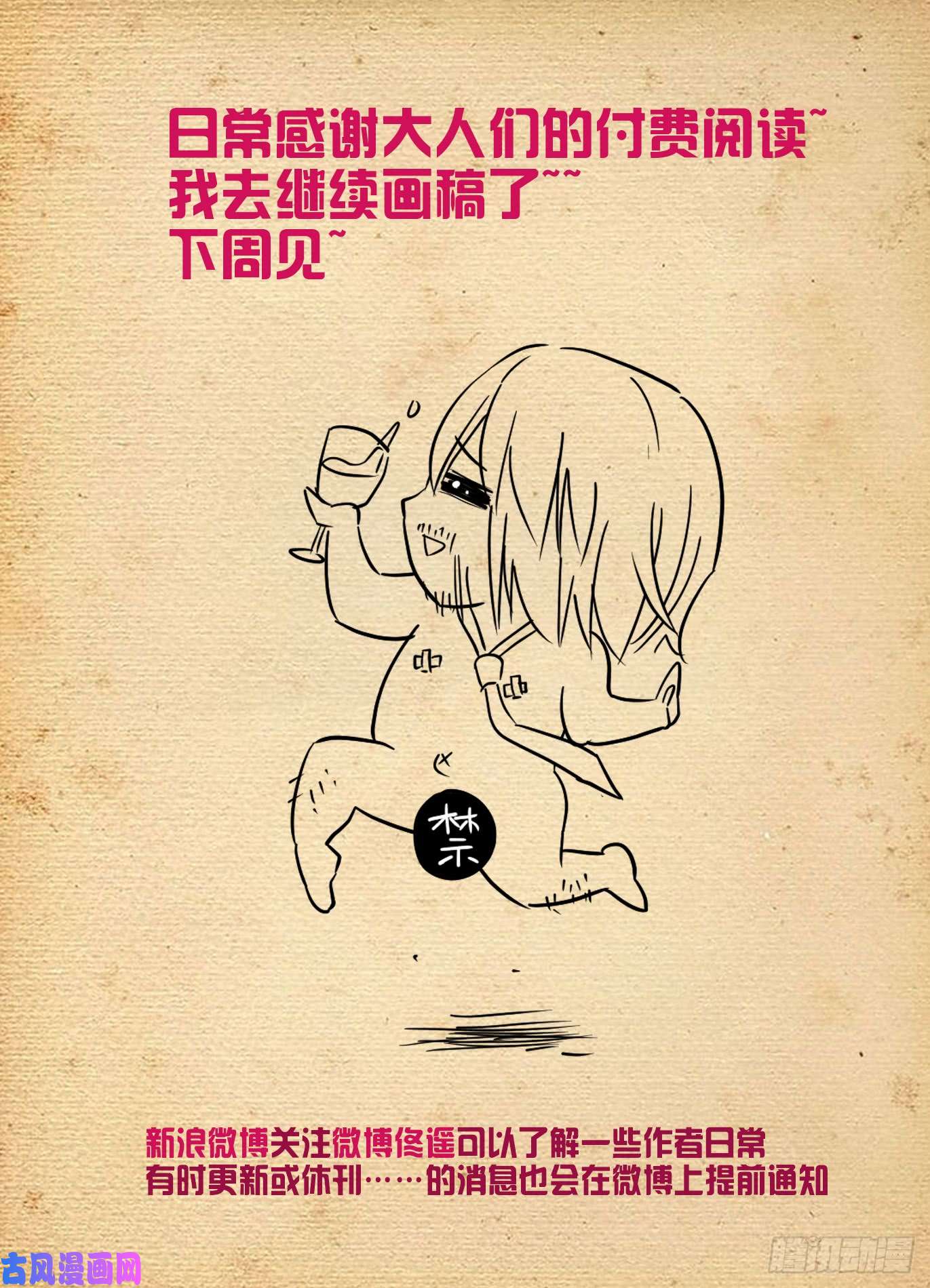 王牌御史505,彪哥的又一次心动