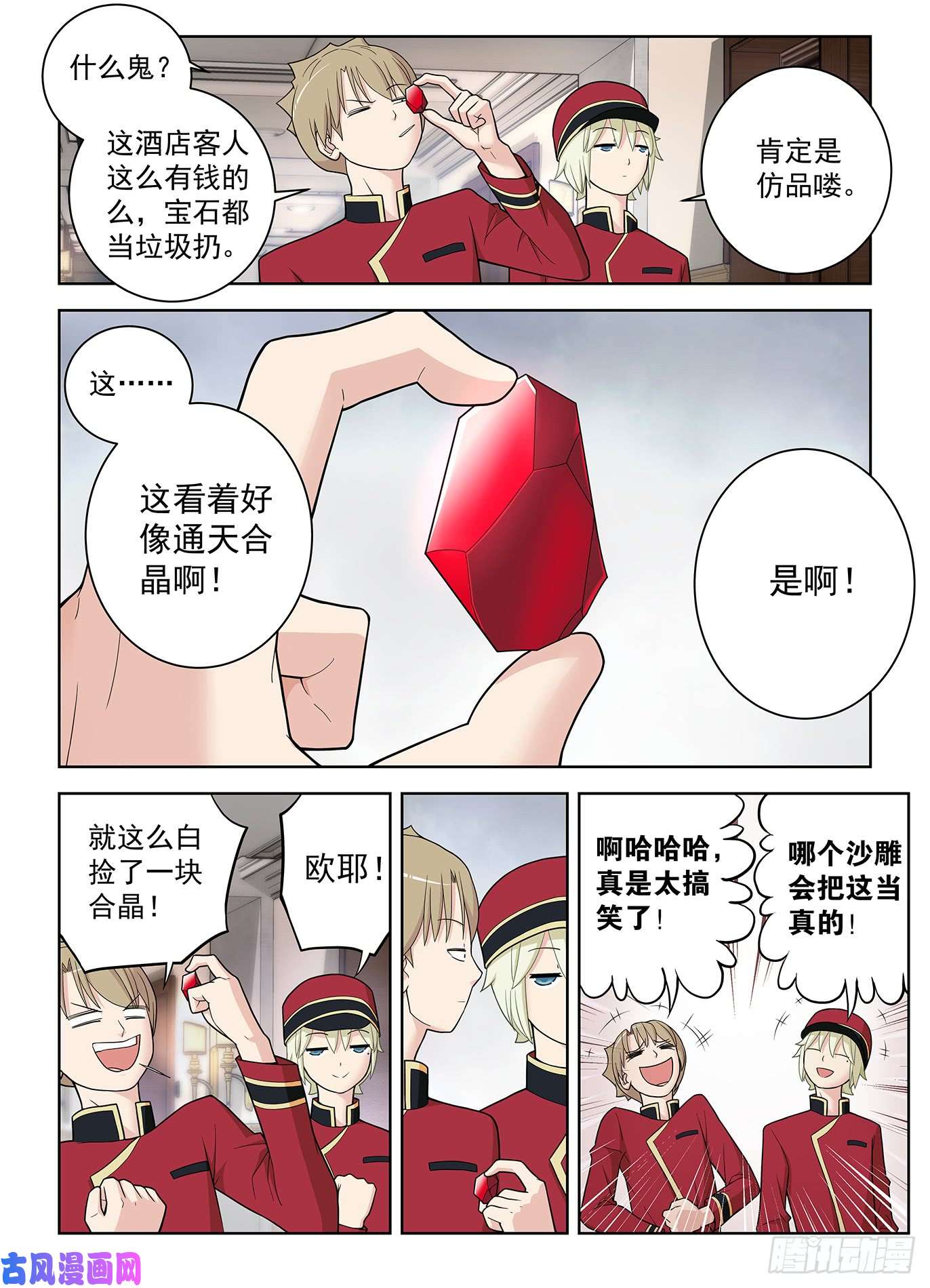 王牌御史505,彪哥的又一次心动