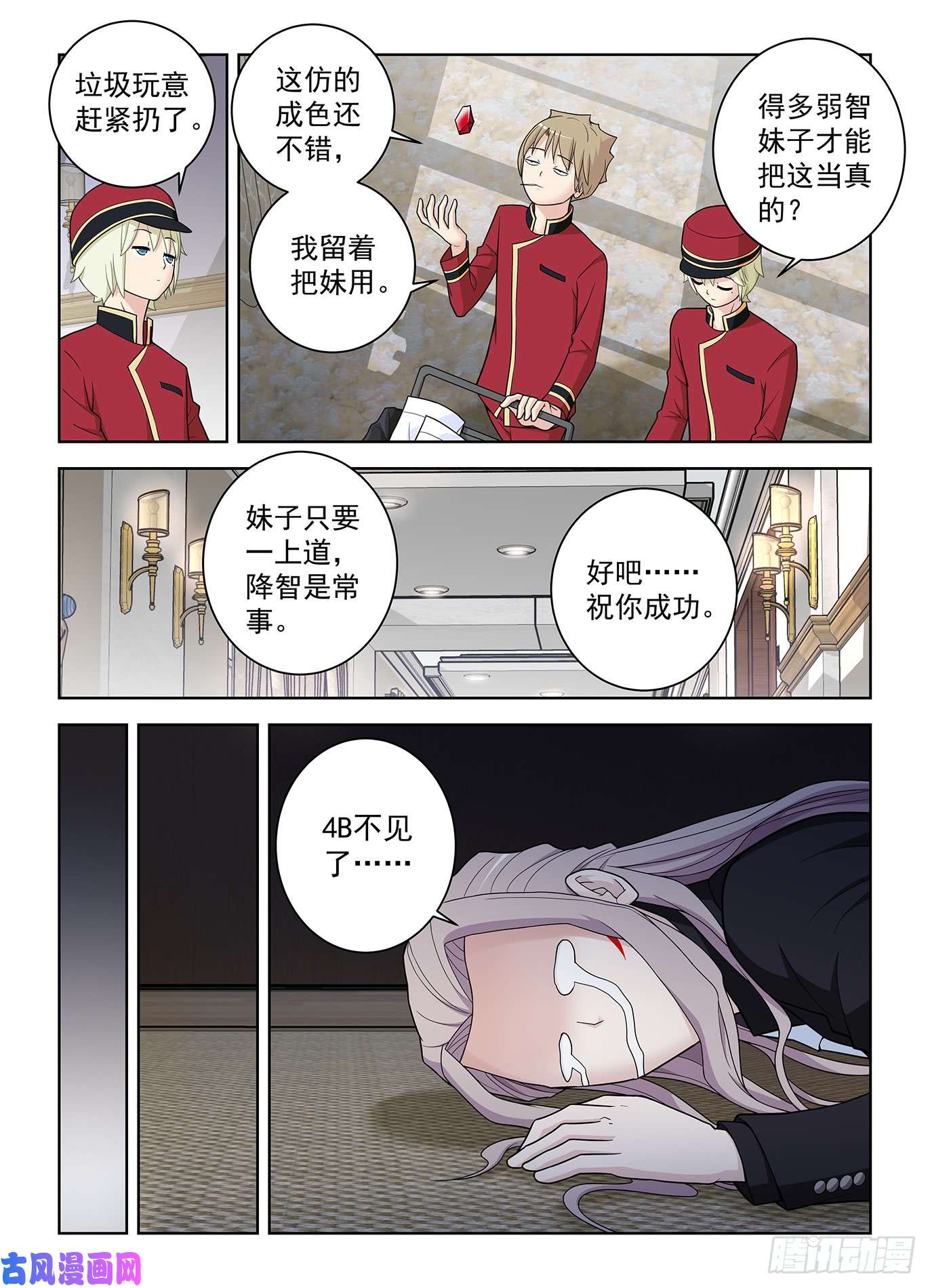 王牌御史505,彪哥的又一次心动