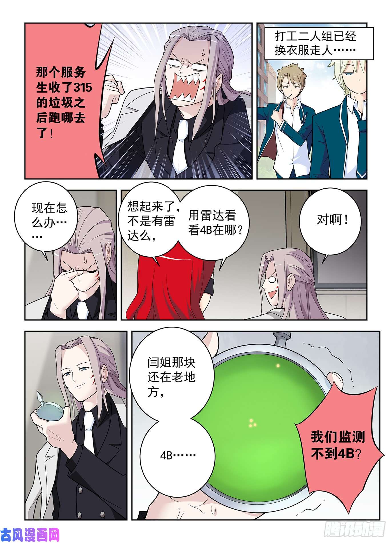 王牌御史505,彪哥的又一次心动