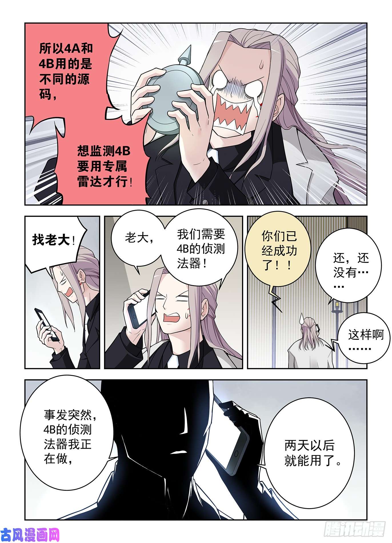 王牌御史505,彪哥的又一次心动