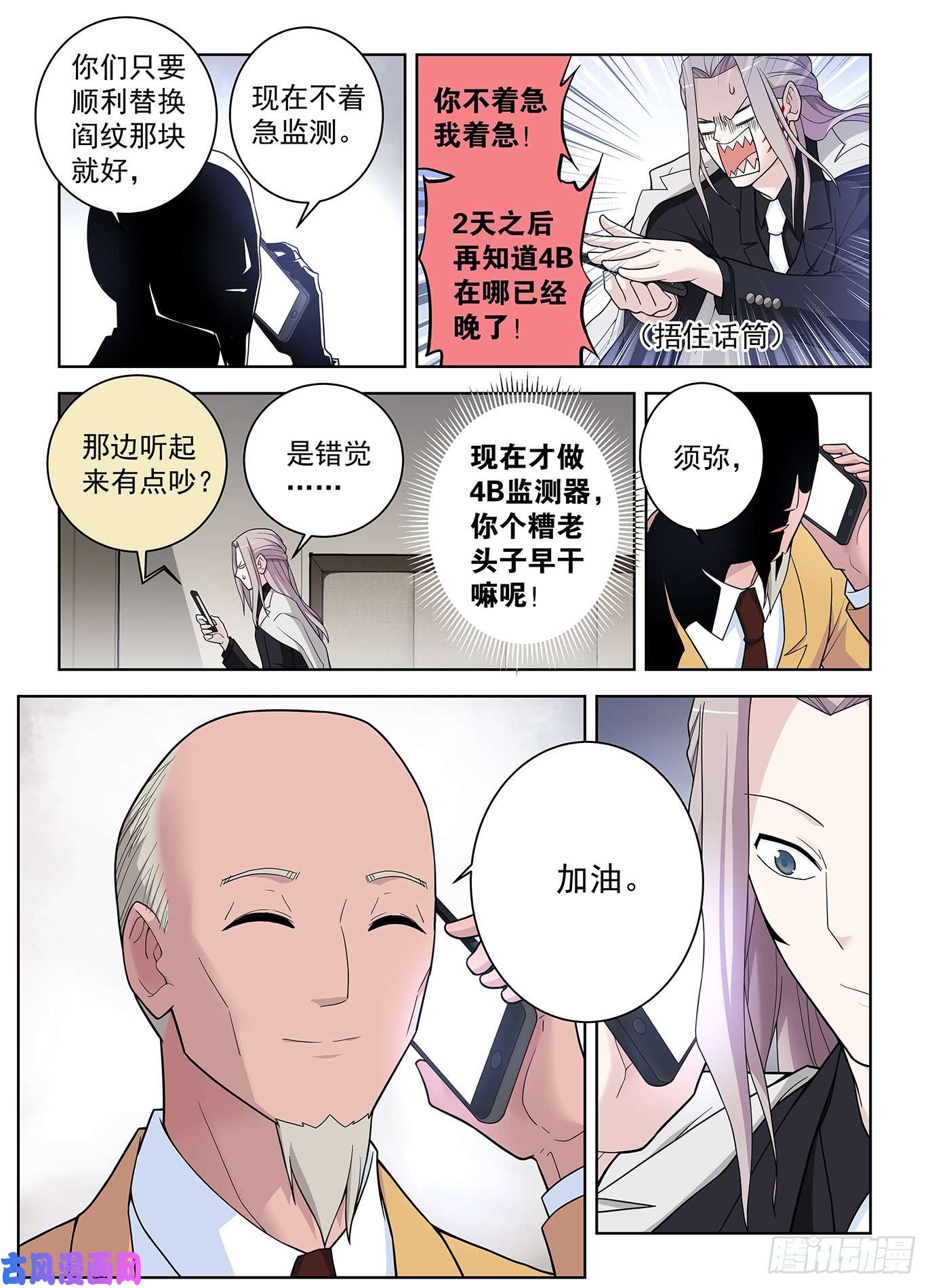 王牌御史505,彪哥的又一次心动