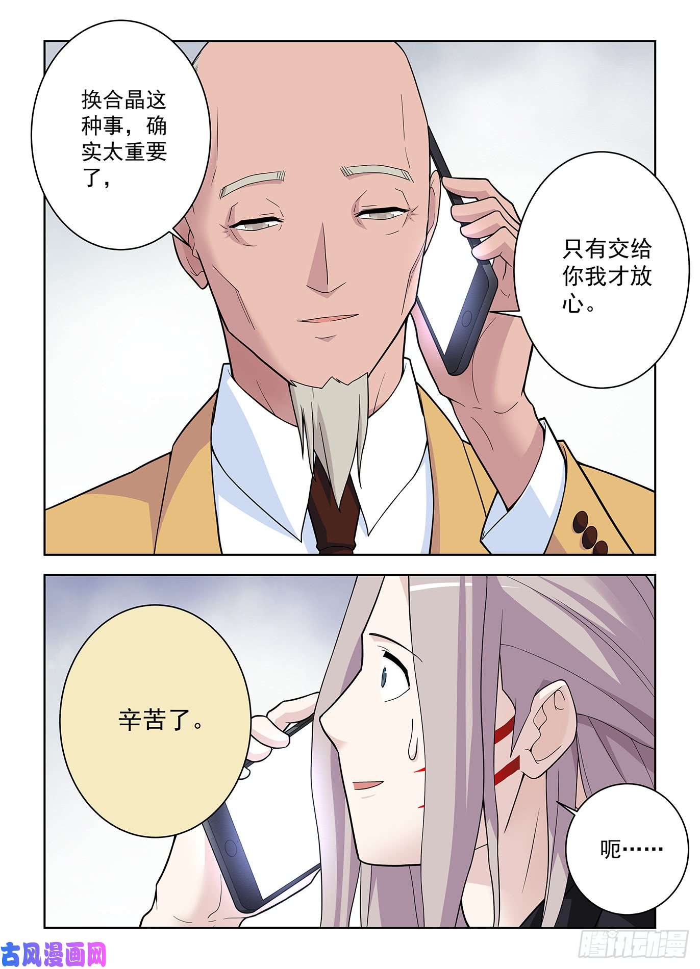 王牌御史505,彪哥的又一次心动