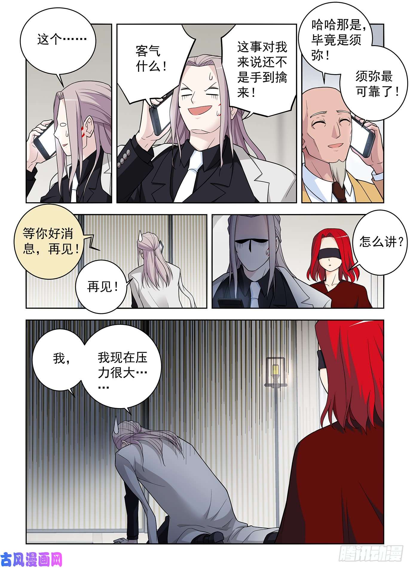 王牌御史505,彪哥的又一次心动