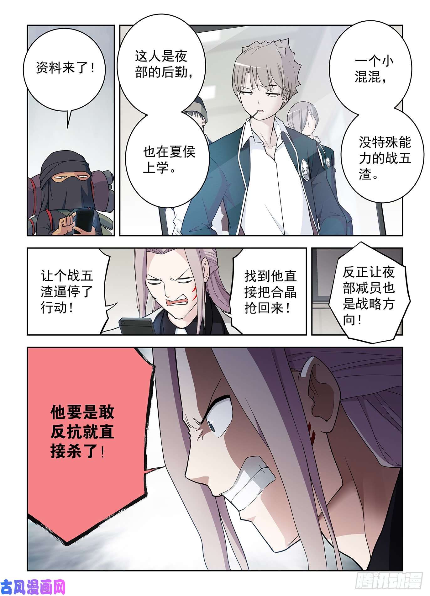 王牌御史506,你对彪哥一无所知！