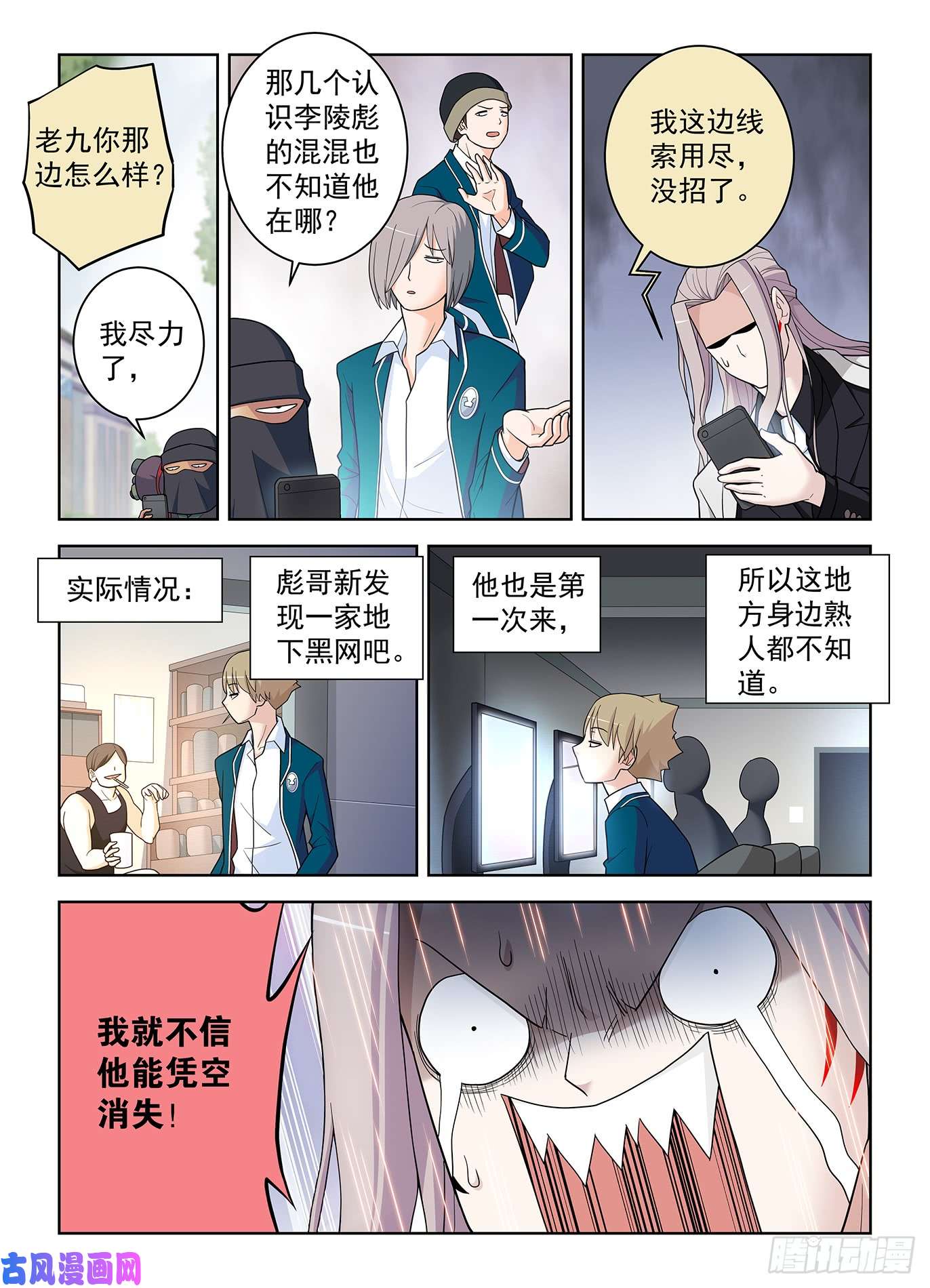 王牌御史506,你对彪哥一无所知！