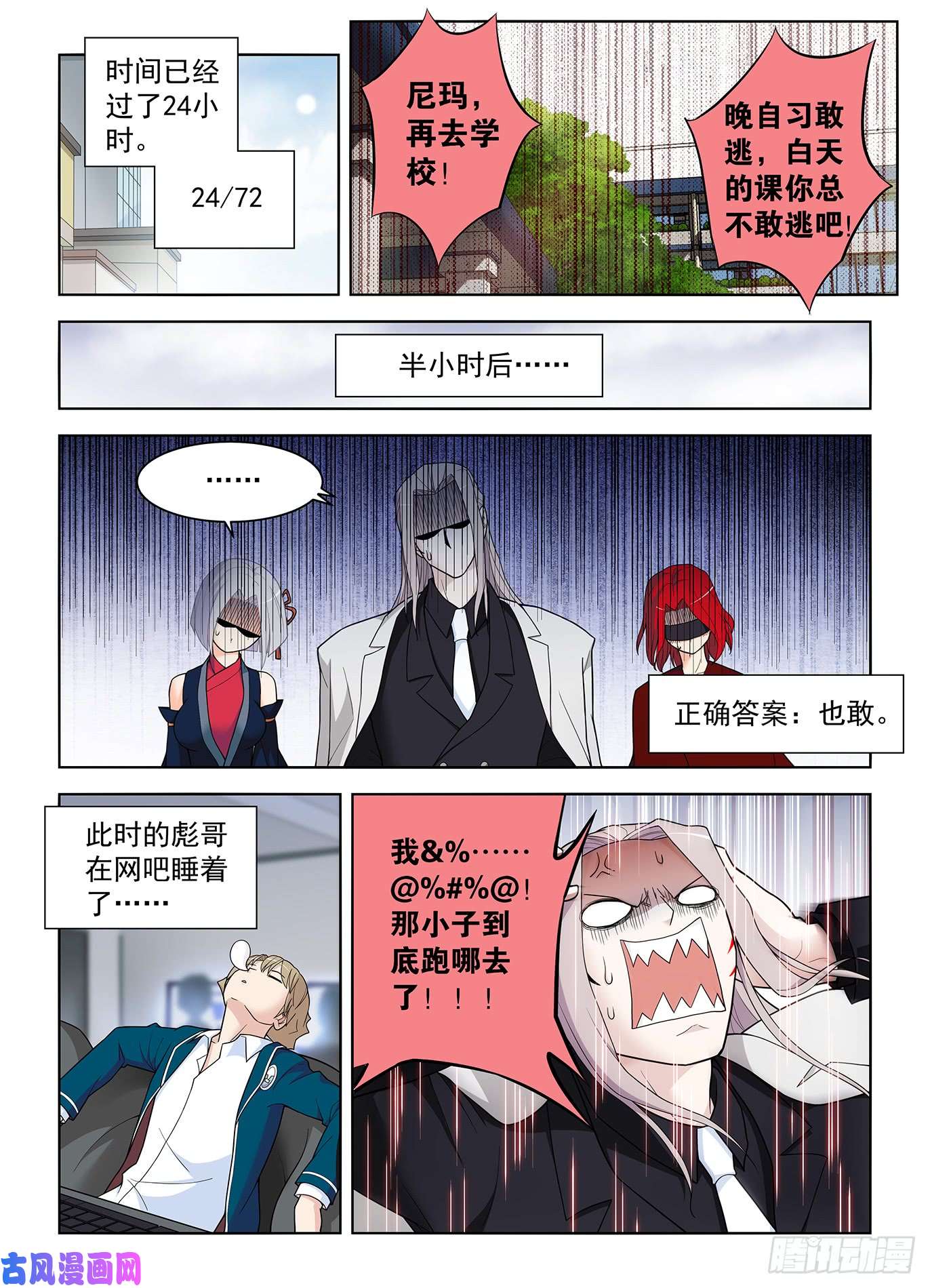 王牌御史506,你对彪哥一无所知！