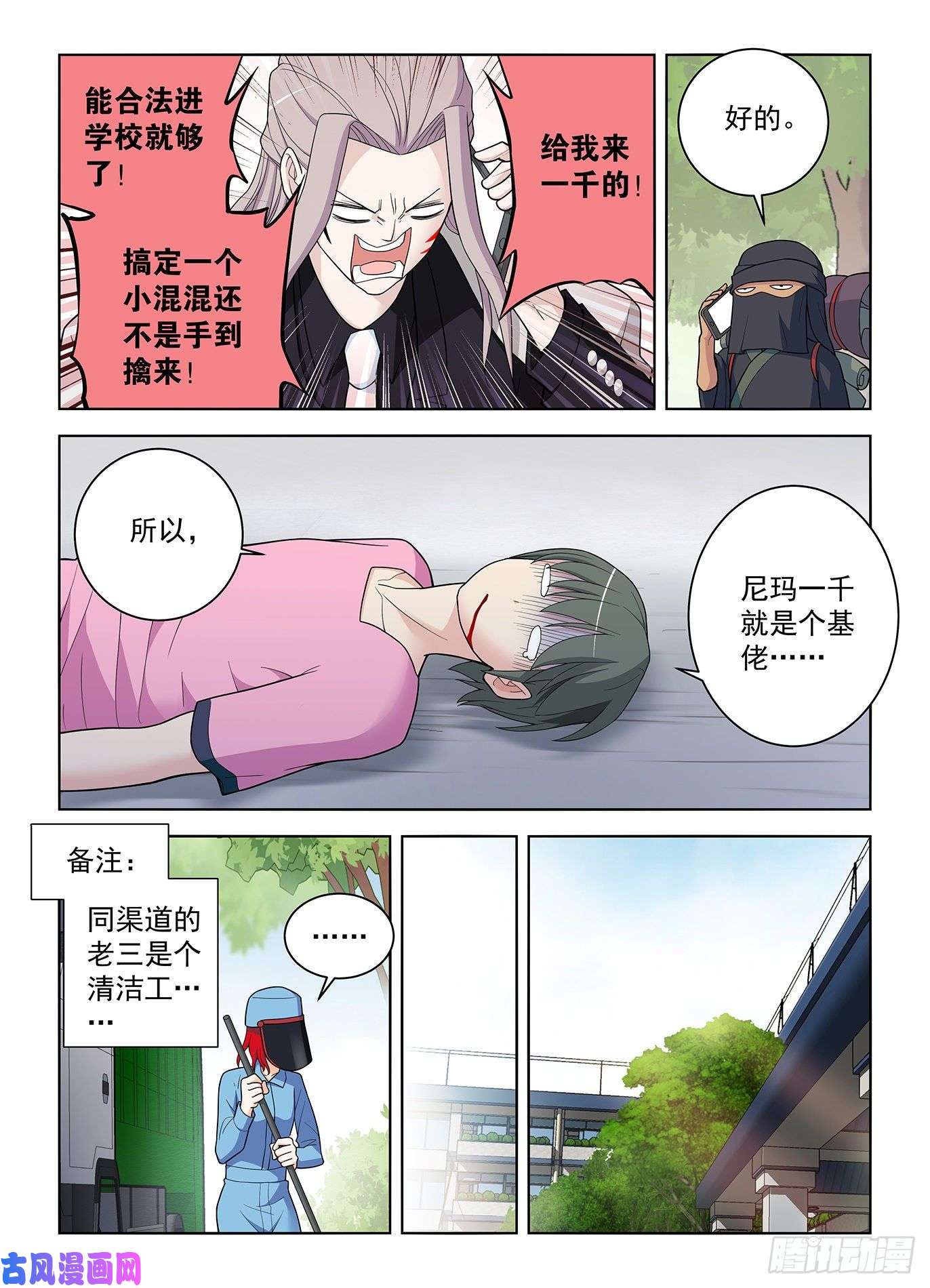 王牌御史509，你变了