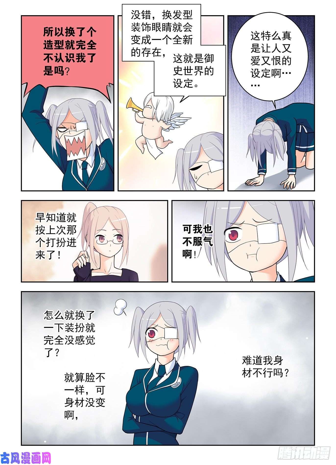 王牌御史509，你变了