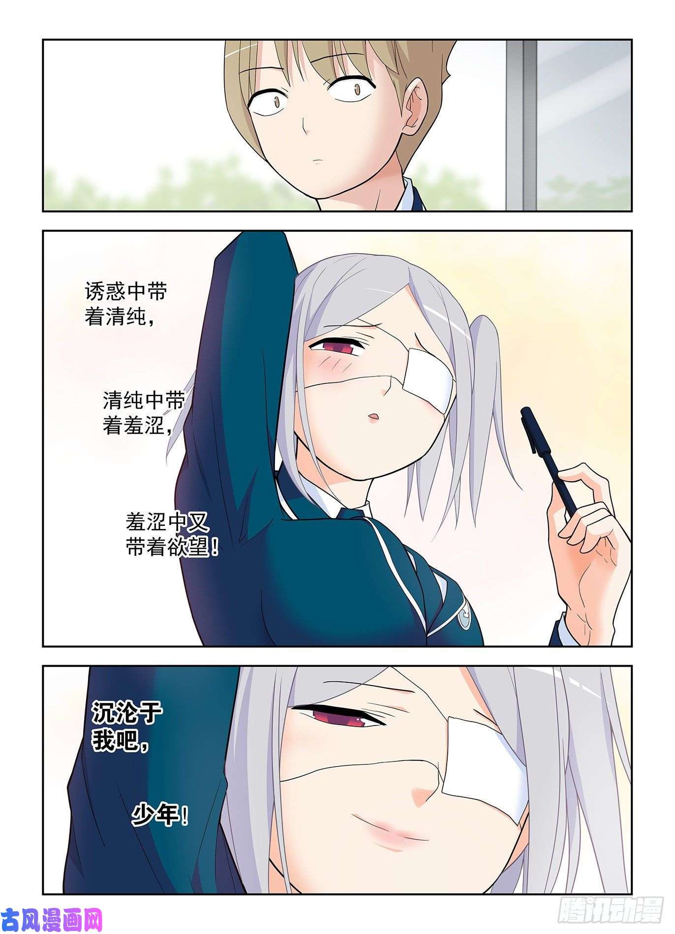 王牌御史509，你变了