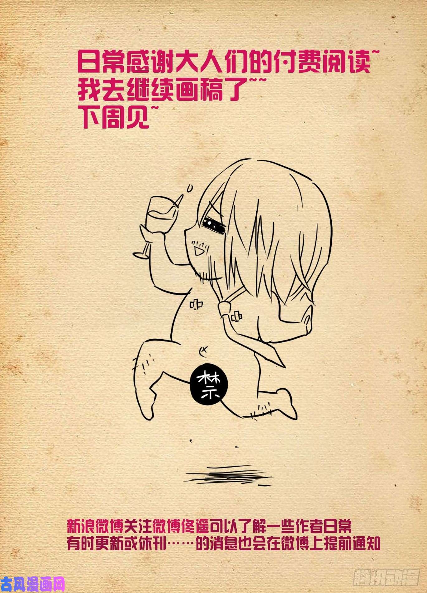王牌御史509，你变了