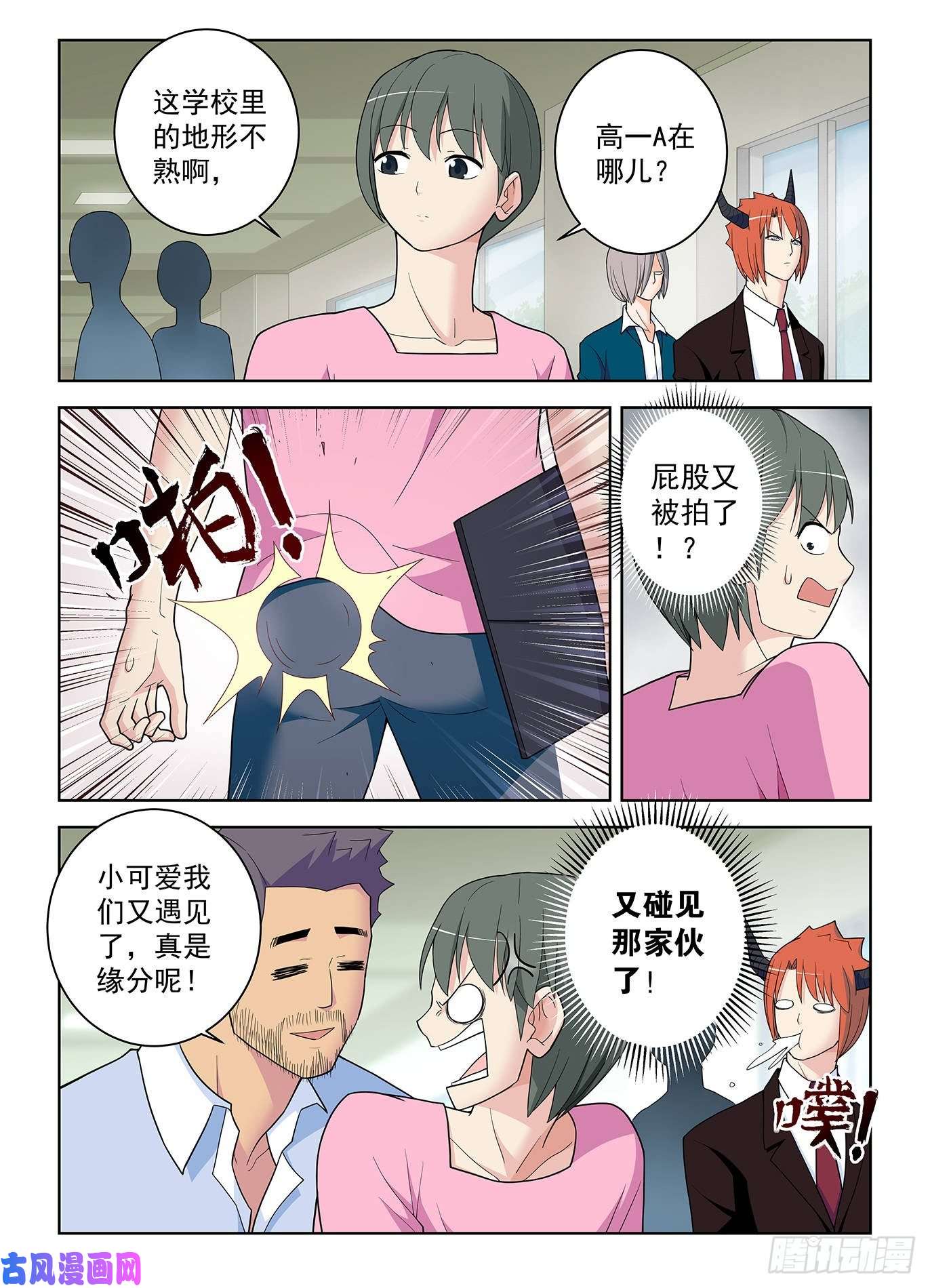 王牌御史509，你变了