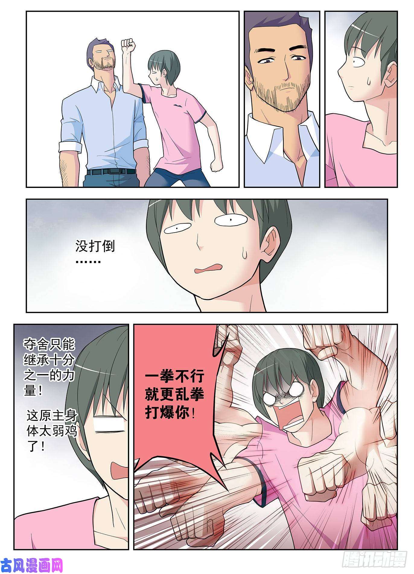 王牌御史509，你变了