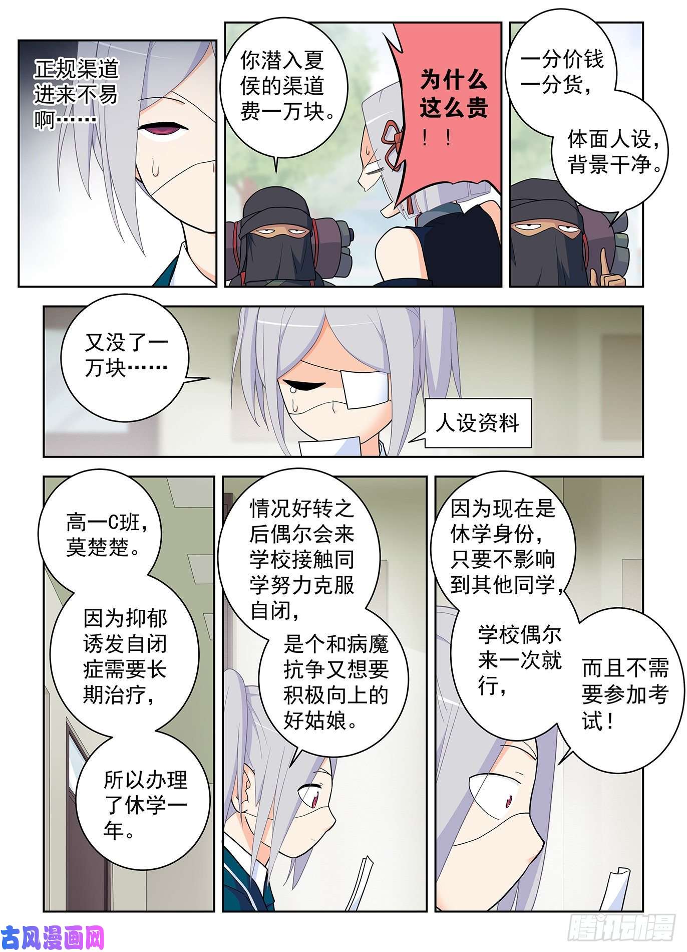 王牌御史509，你变了