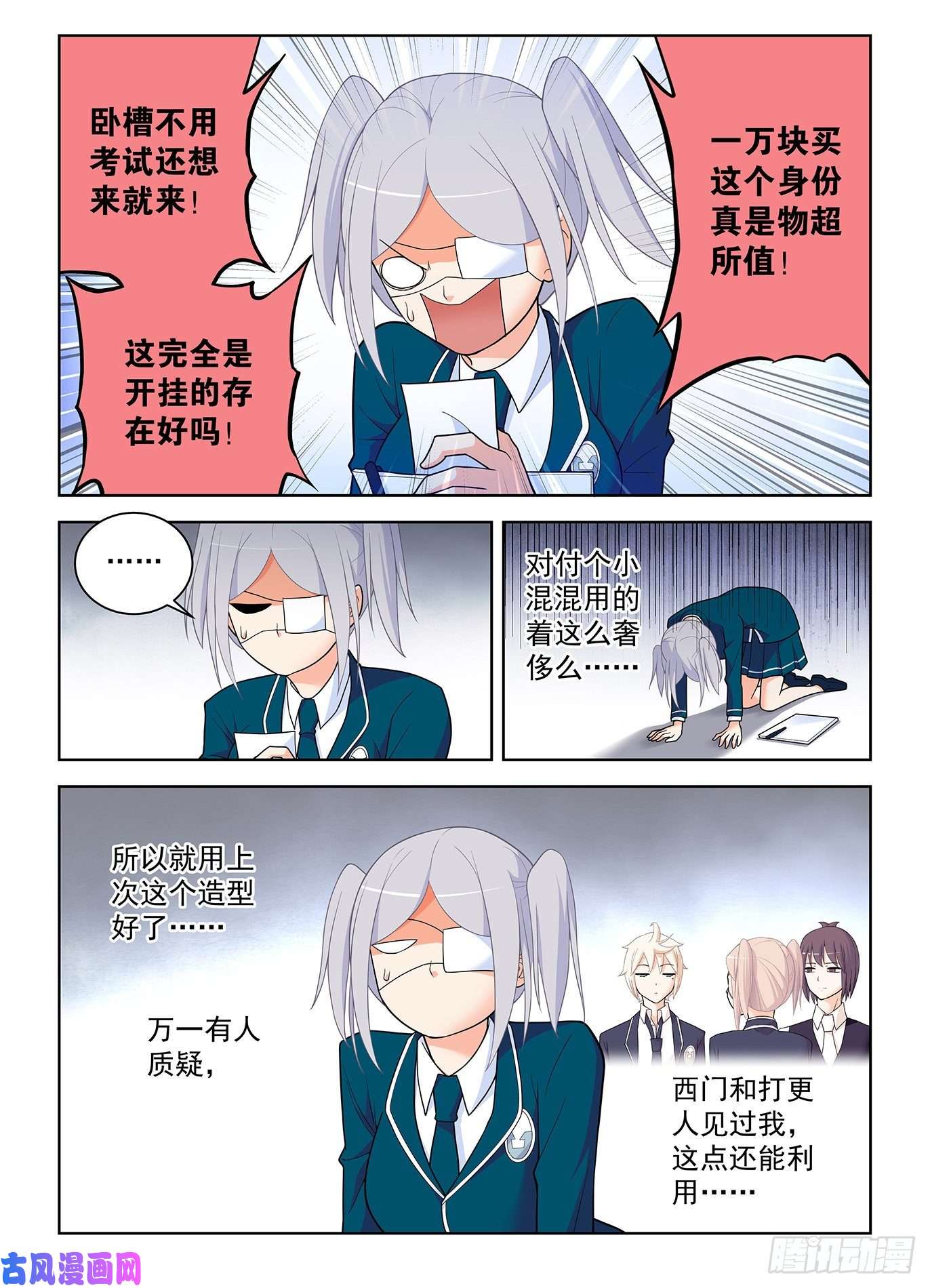 王牌御史509，你变了
