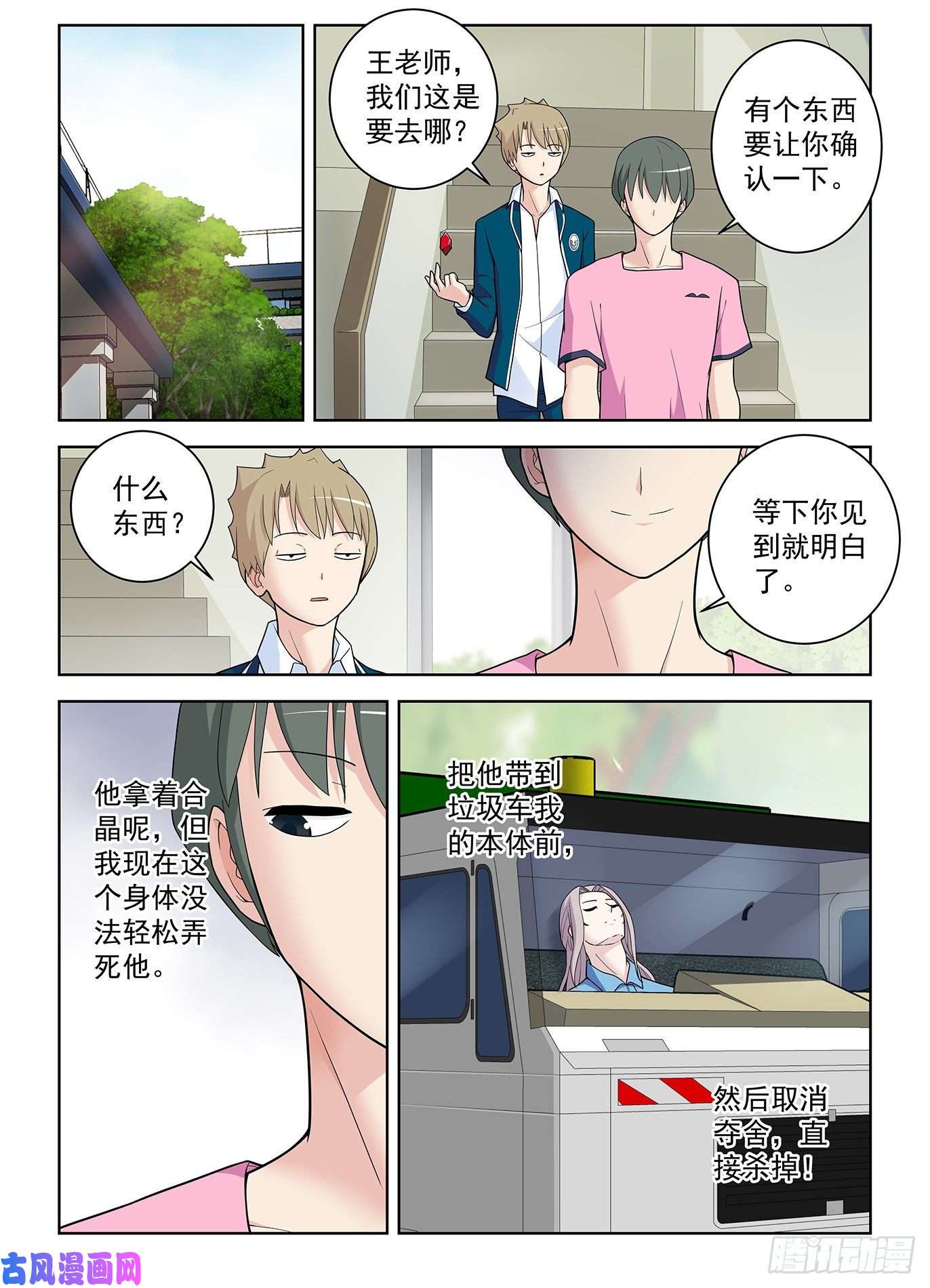 王牌御史510，熟悉的味道