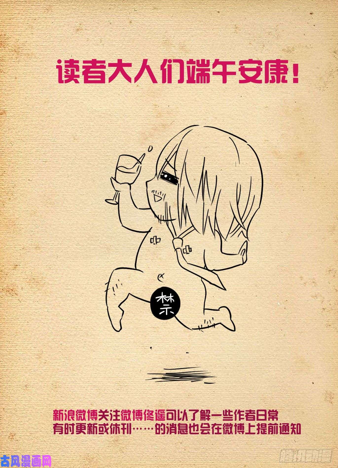 王牌御史510，熟悉的味道