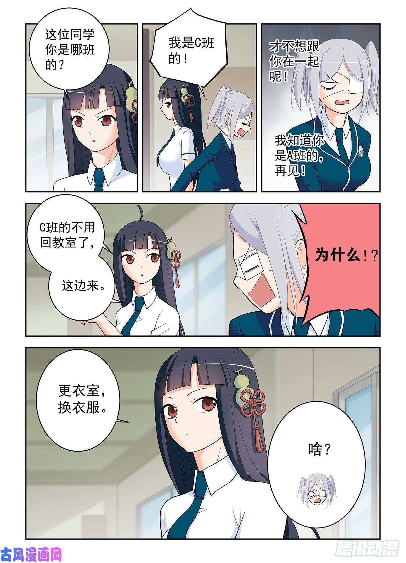 王牌御史511,突如其来的游泳课