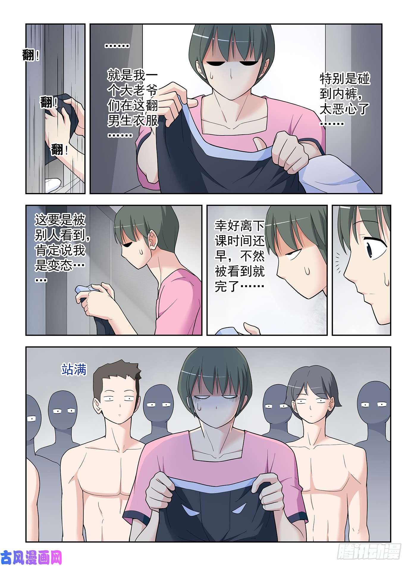 王牌御史512，危