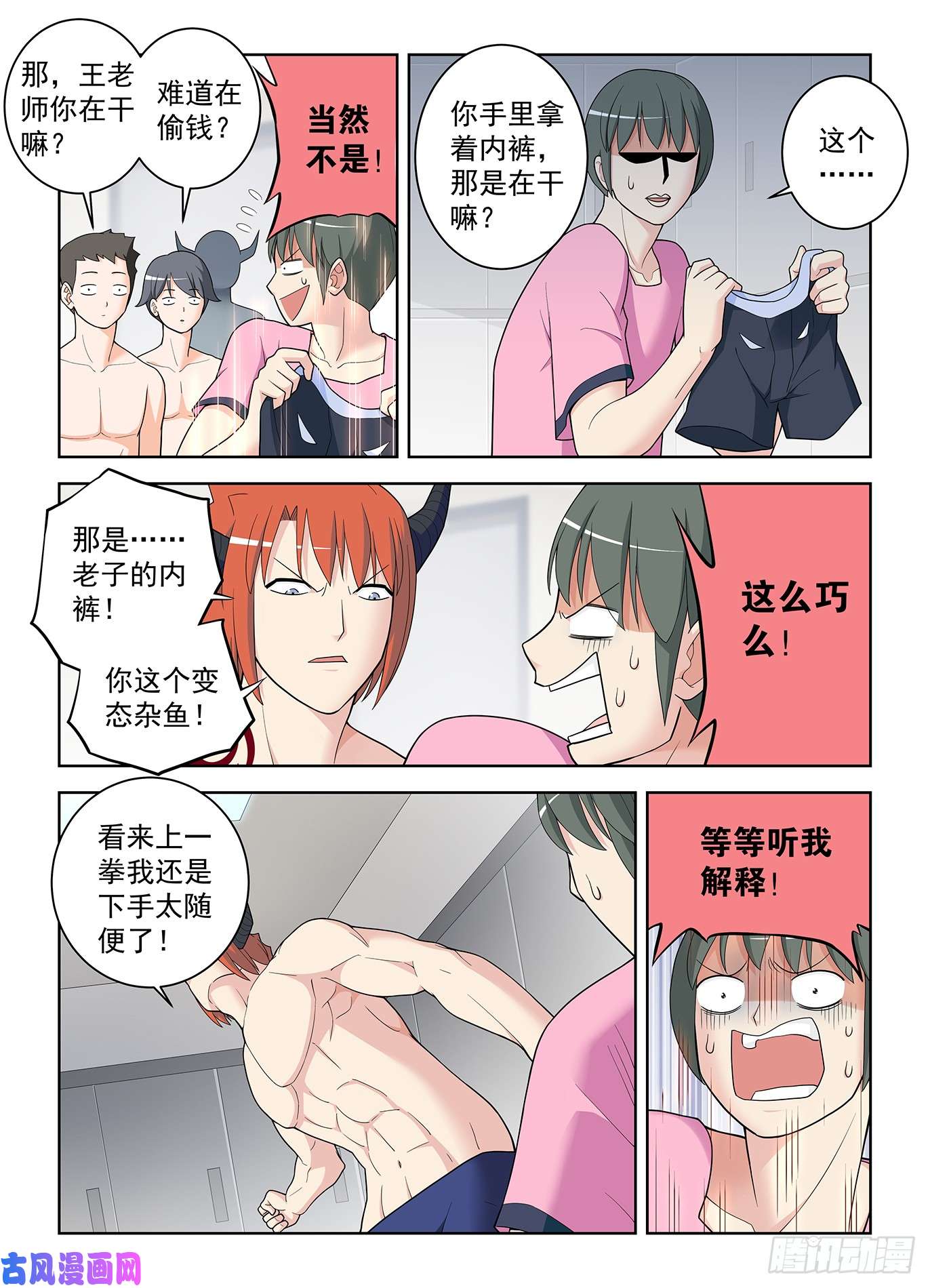 王牌御史512，危