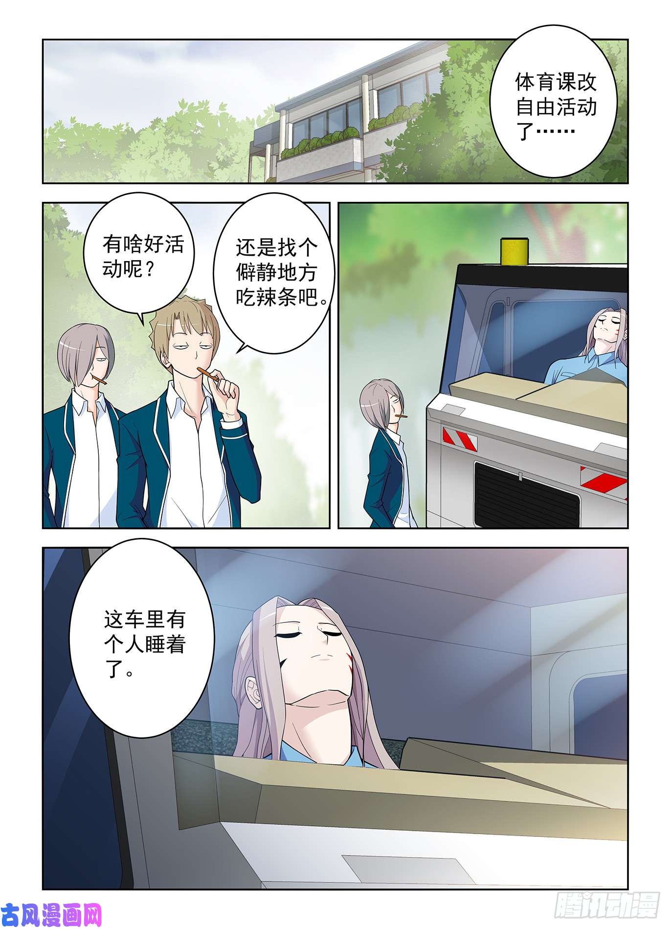王牌御史512，危