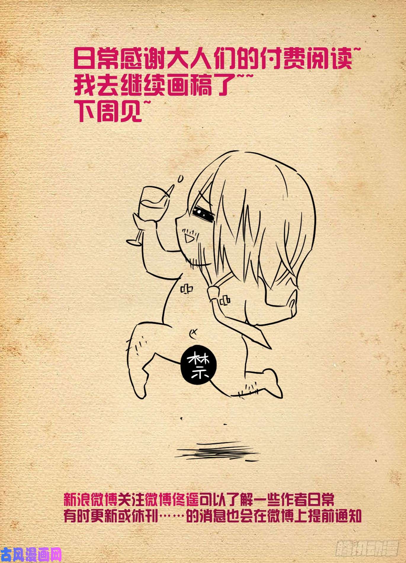 王牌御史512，危