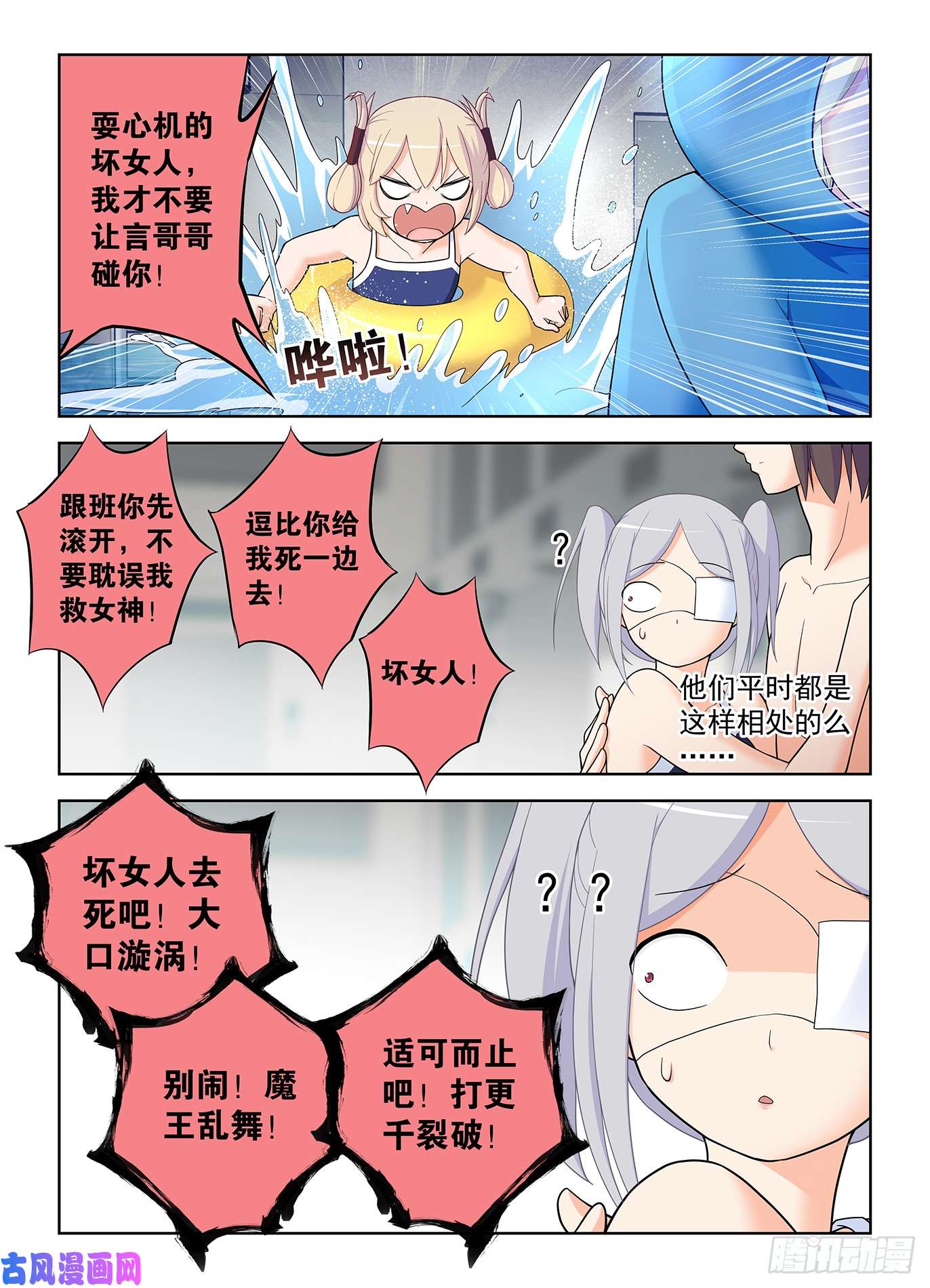 王牌御史512，危