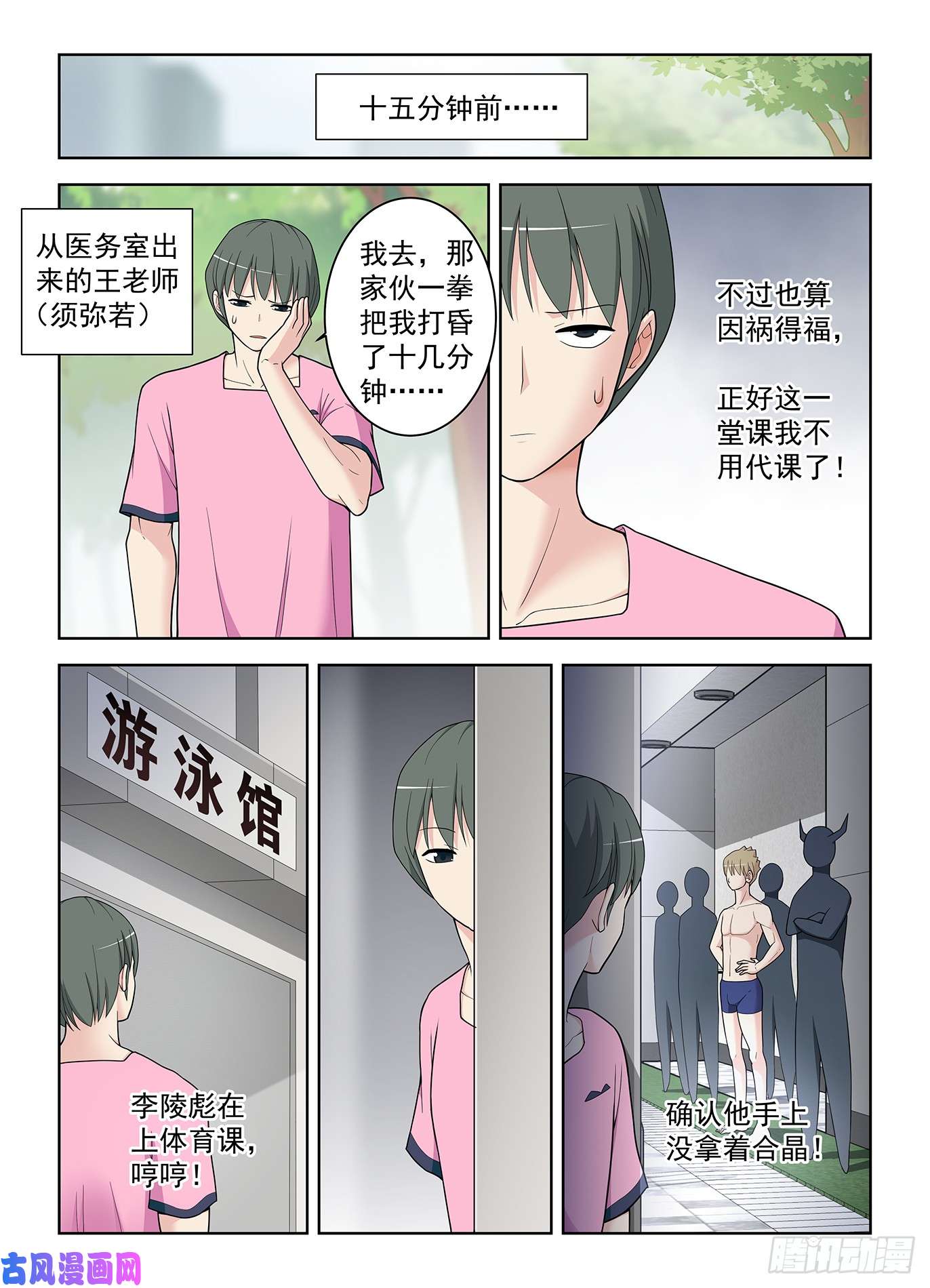 王牌御史512，危