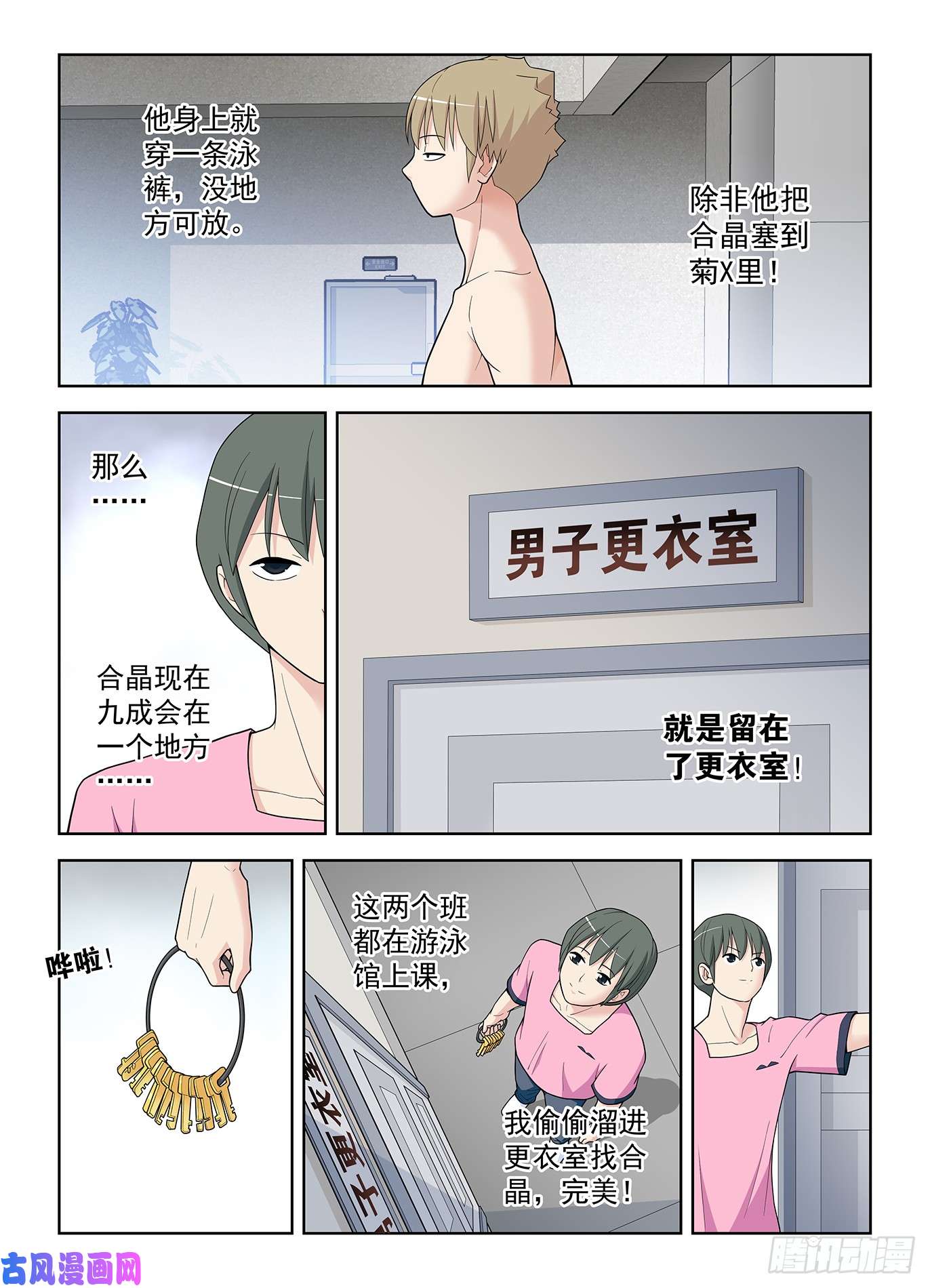 王牌御史512，危