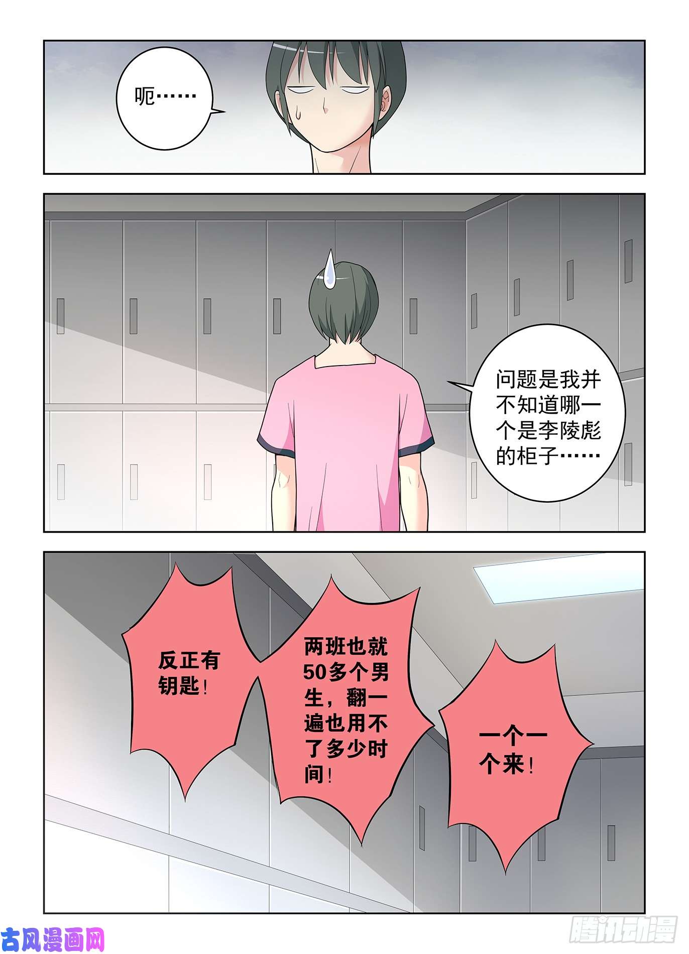 王牌御史512，危