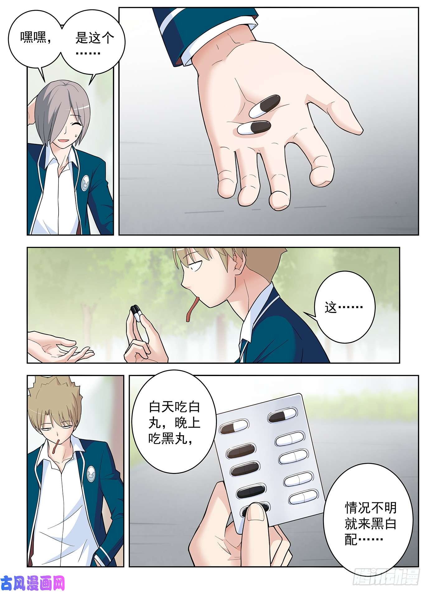 王牌御史513，隐秘的角落……