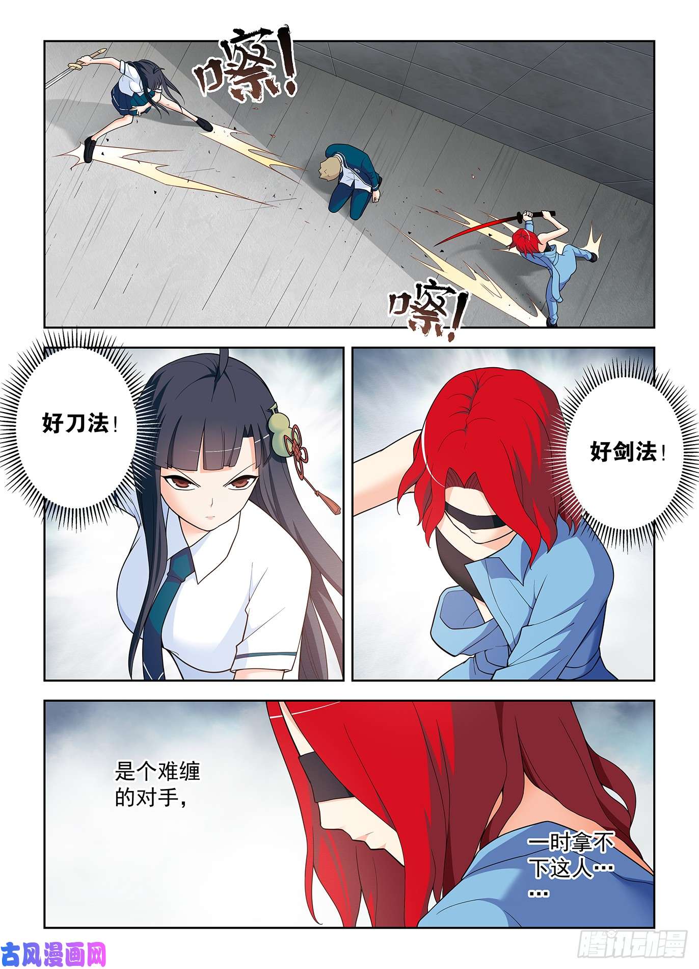 王牌御史513，隐秘的角落……