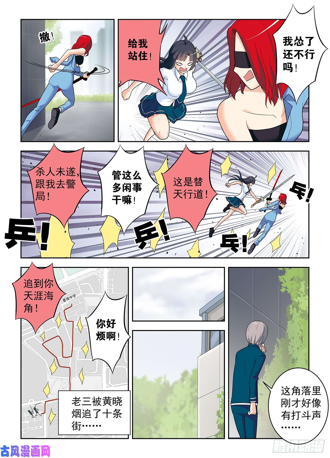 王牌御史513，隐秘的角落……