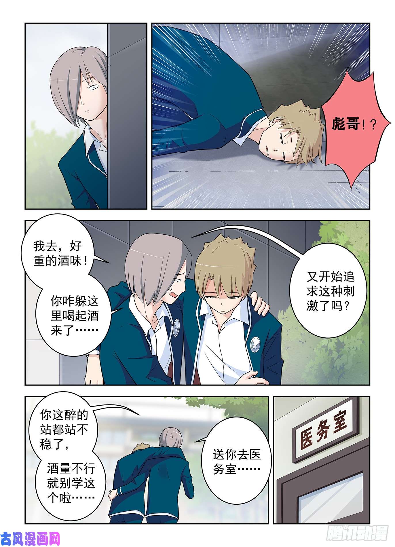 王牌御史513，隐秘的角落……