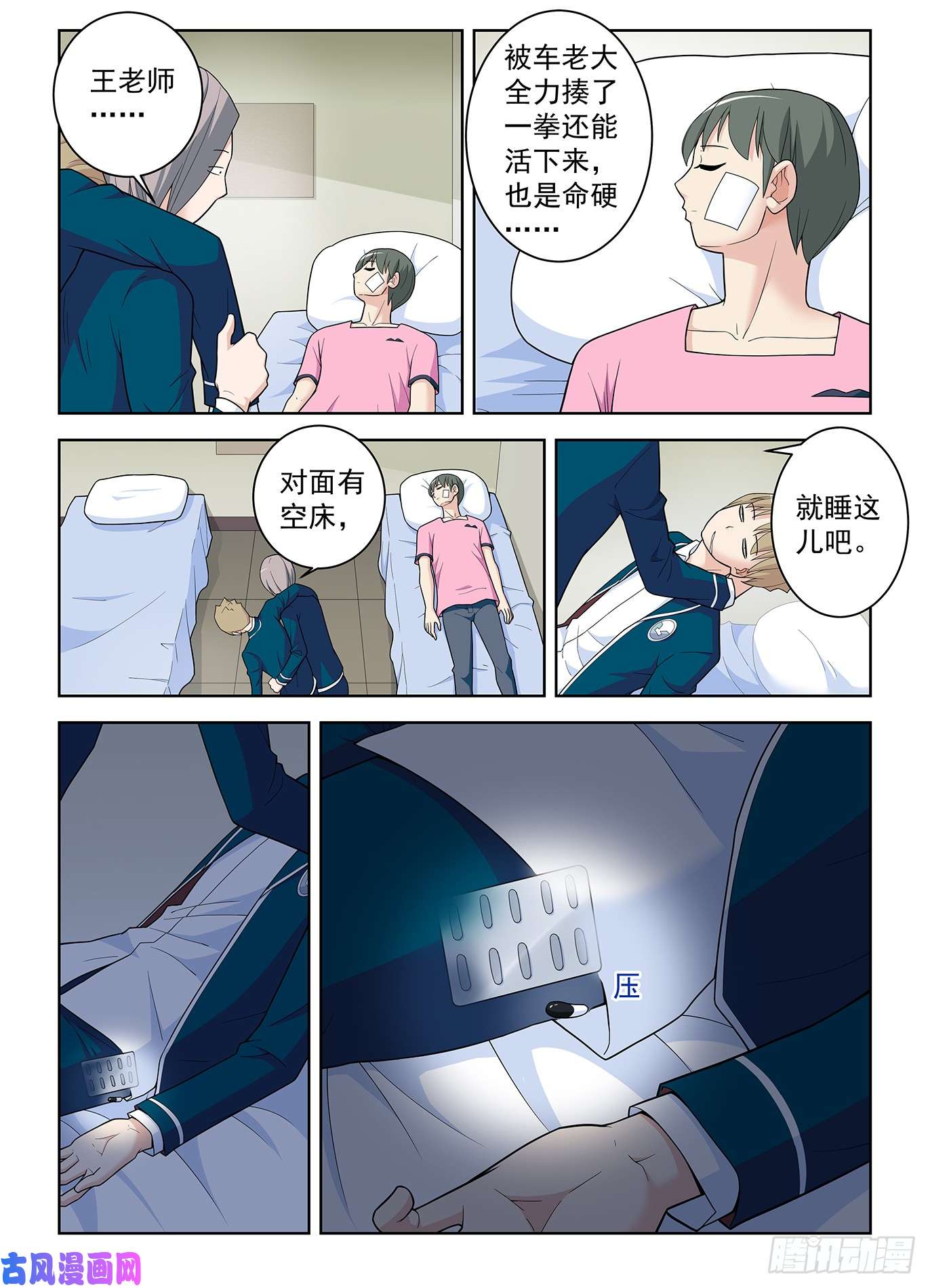王牌御史513，隐秘的角落……