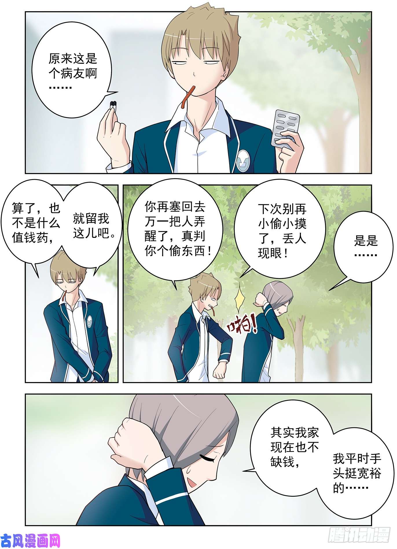 王牌御史513，隐秘的角落……