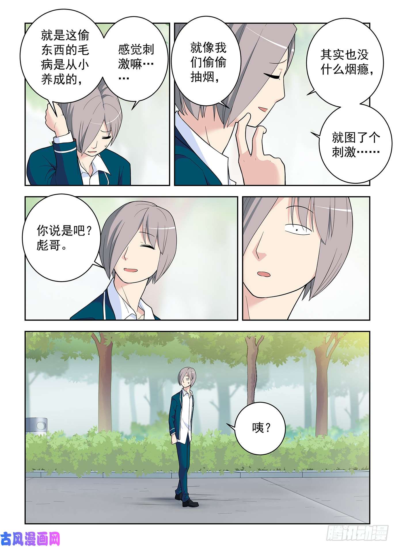 王牌御史513，隐秘的角落……