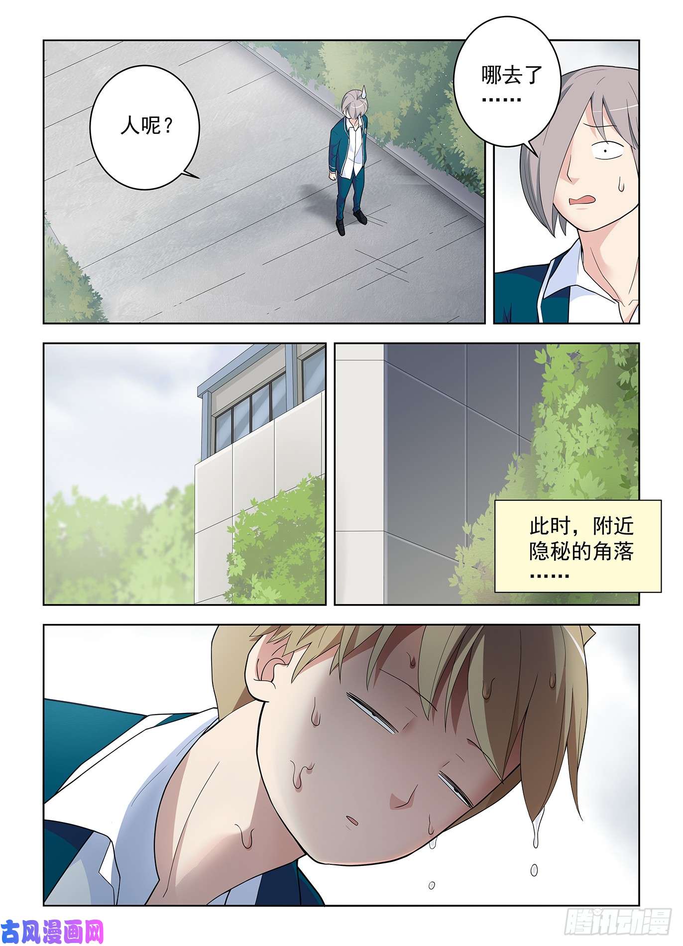 王牌御史513，隐秘的角落……