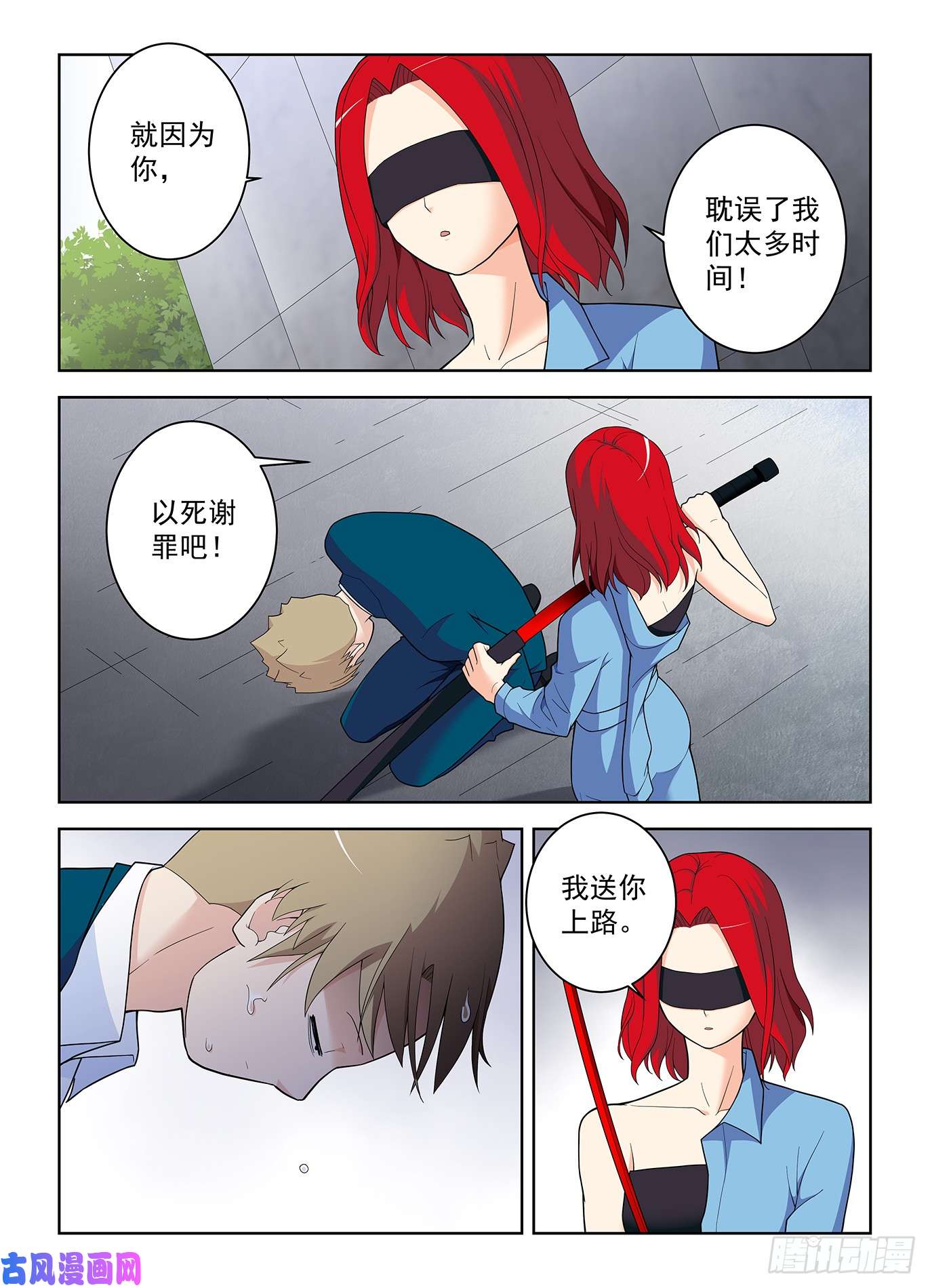 王牌御史513，隐秘的角落……