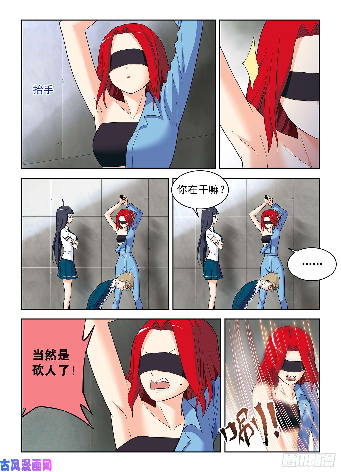 王牌御史513，隐秘的角落……
