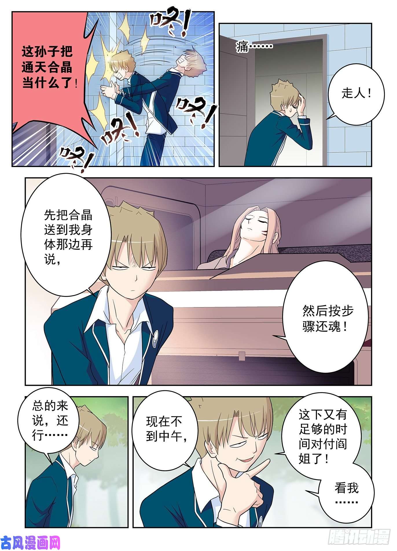 王牌御史514，终话正轨……