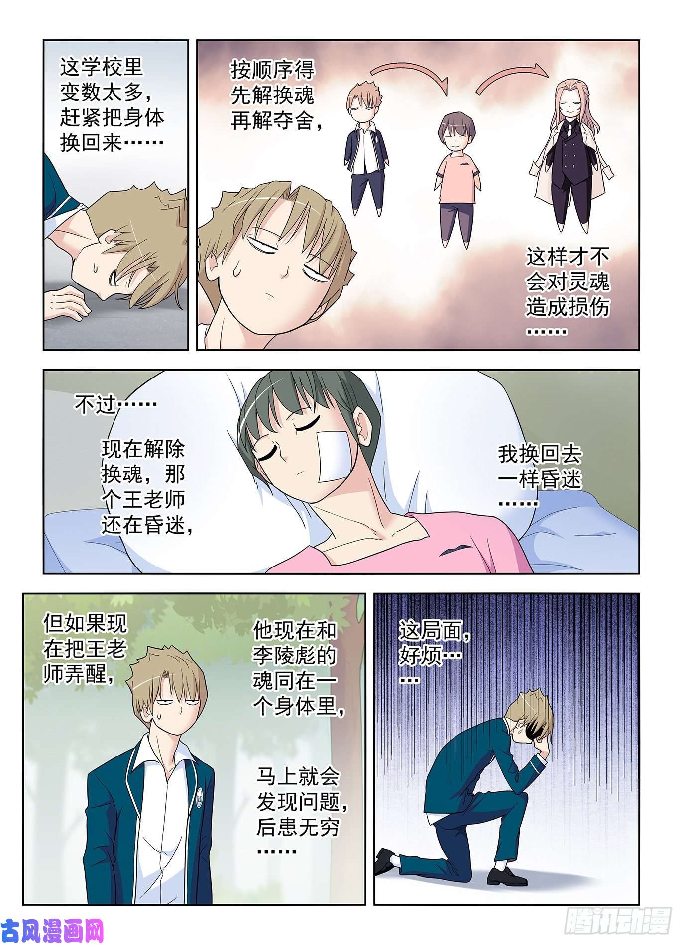 王牌御史514，终话正轨……