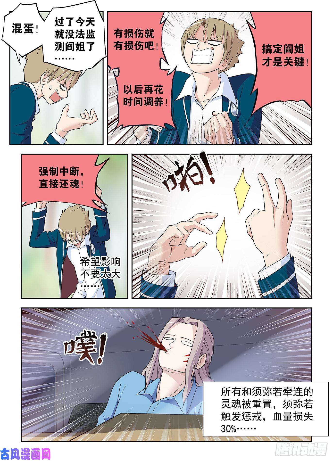 王牌御史514，终话正轨……