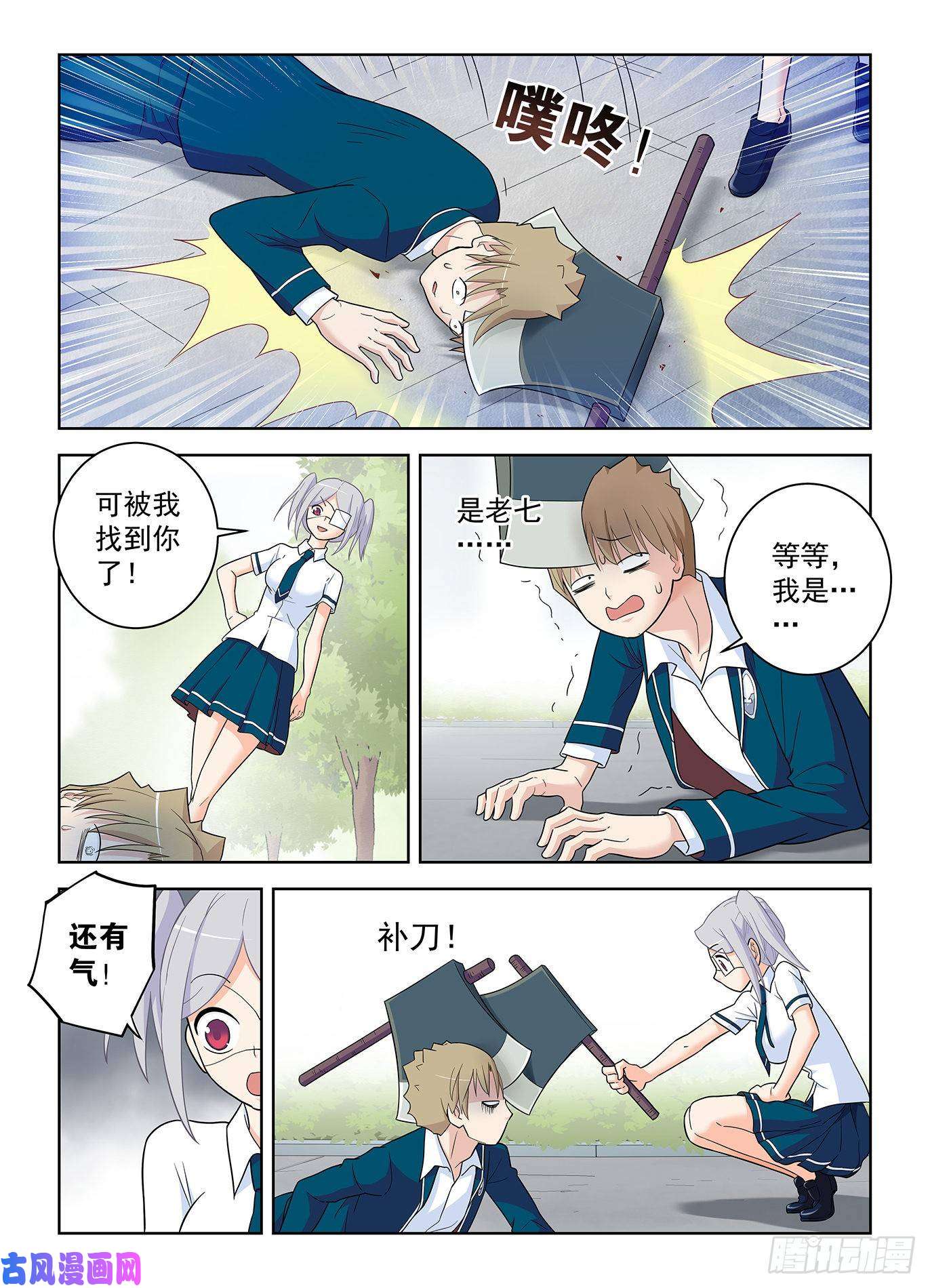 王牌御史514，终话正轨……