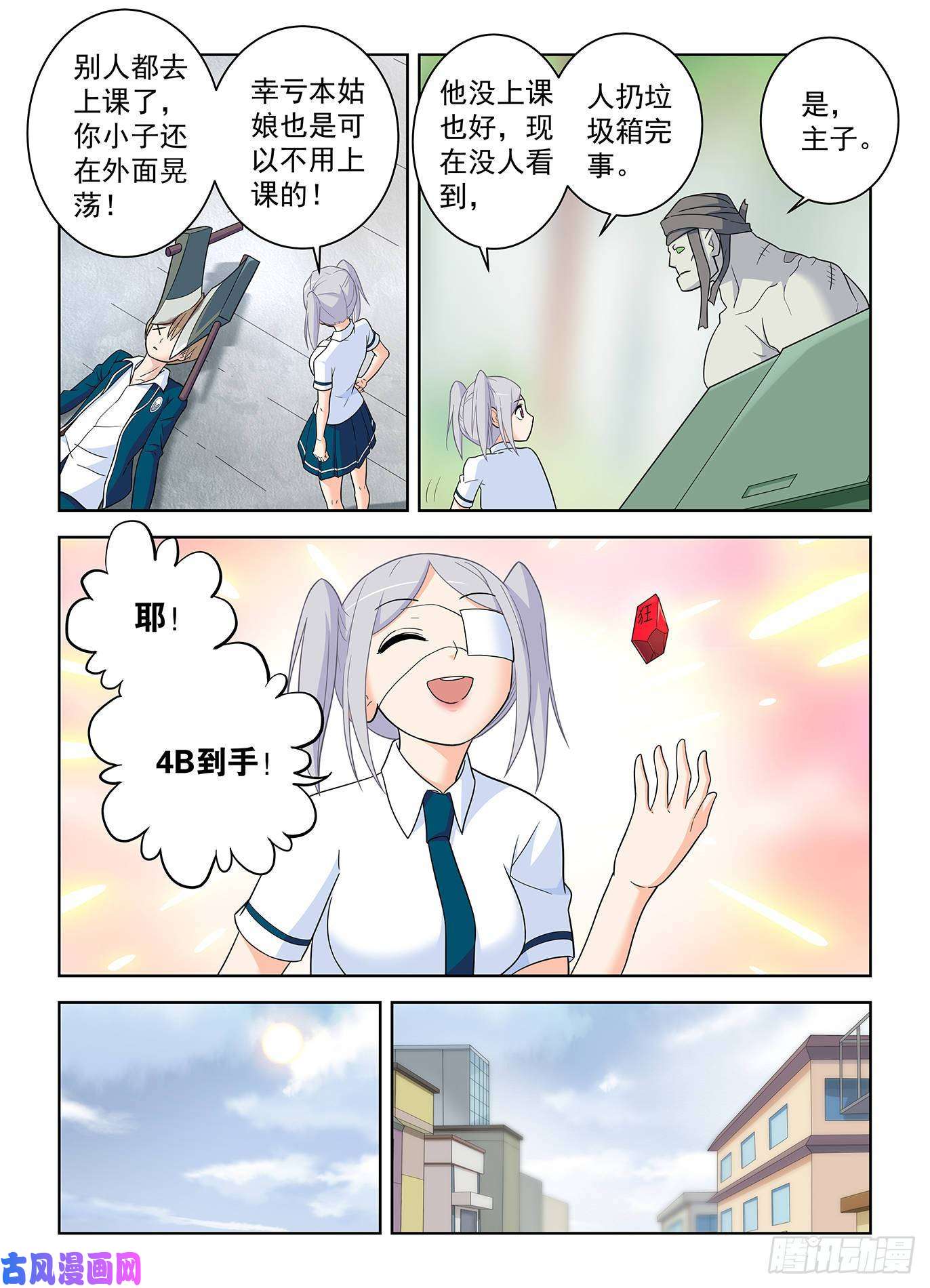 王牌御史514，终话正轨……