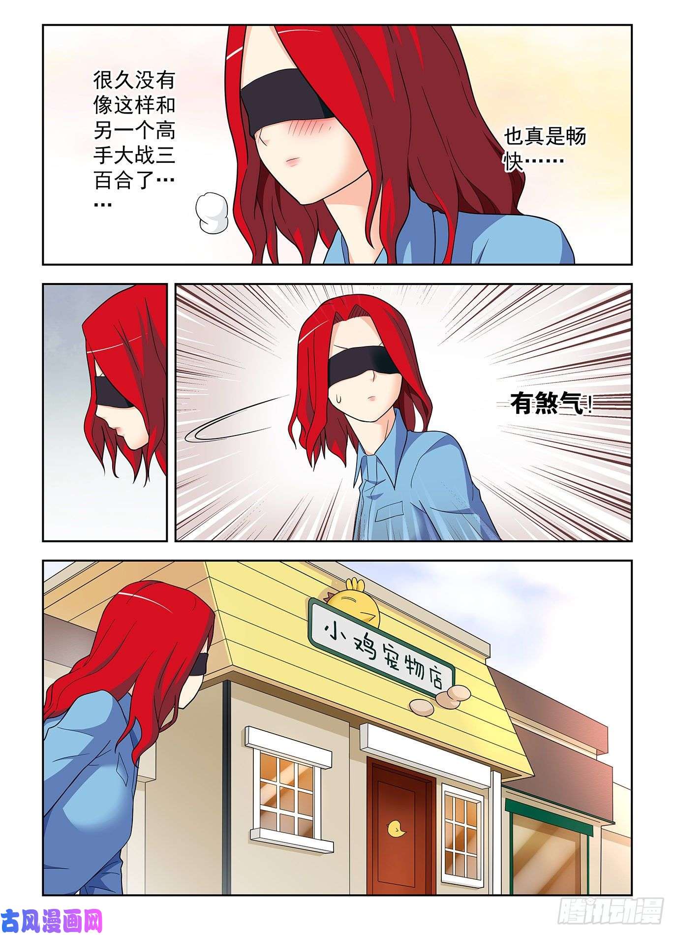 王牌御史514，终话正轨……