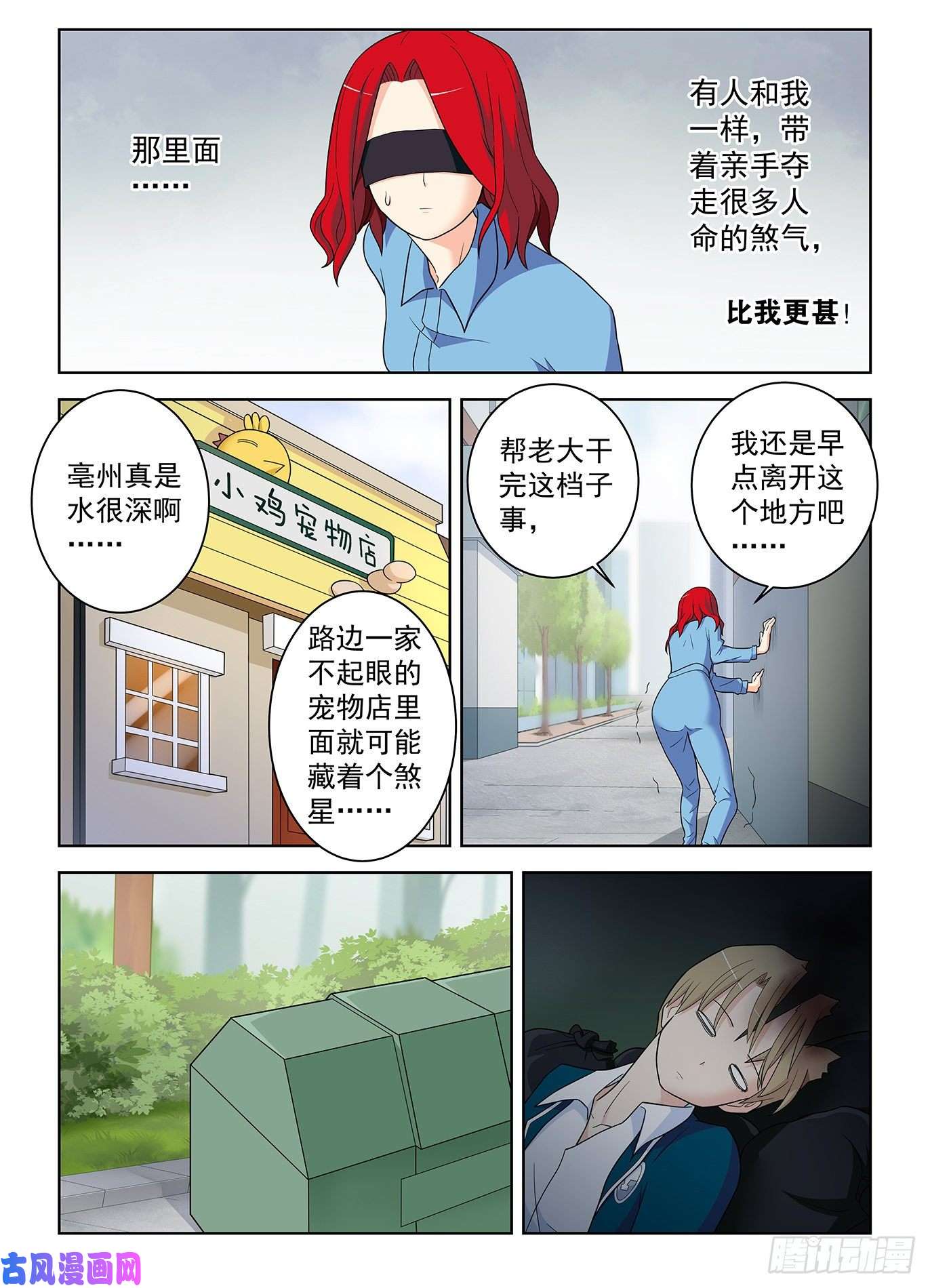 王牌御史514，终话正轨……