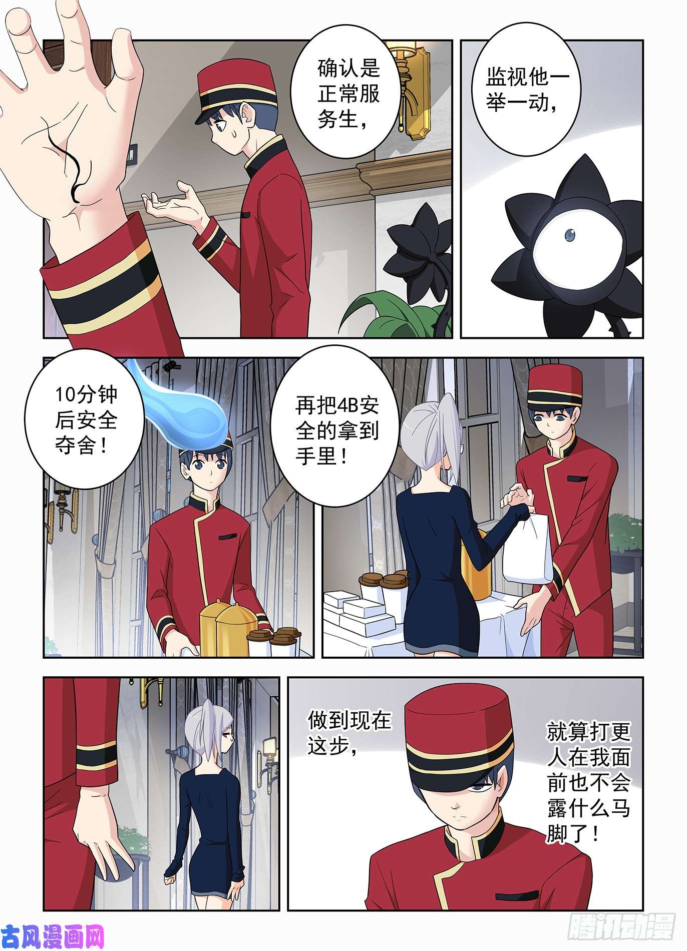 王牌御史515，什么咖啡是你的菜？